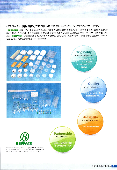 カタログの表紙