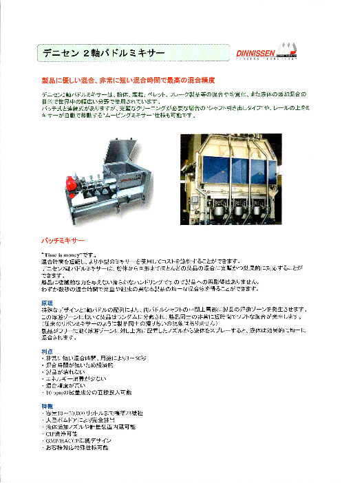 この企業の関連カタログの表紙