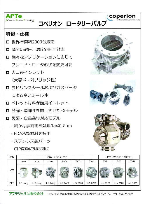 この企業の関連カタログの表紙