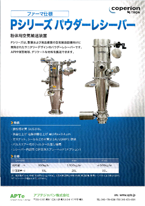 この企業の関連カタログの表紙