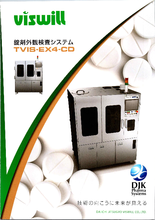 この企業の関連カタログの表紙