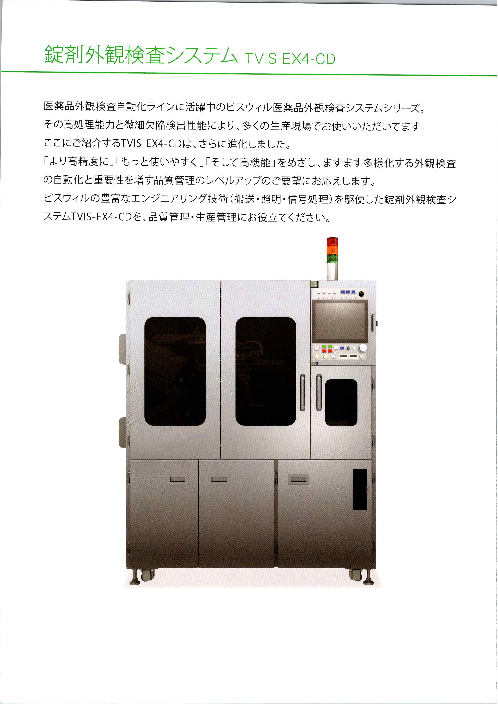 カタログの表紙