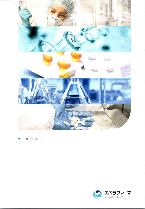 カタログの表紙