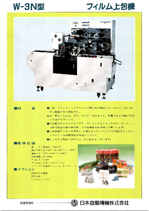 カタログの表紙