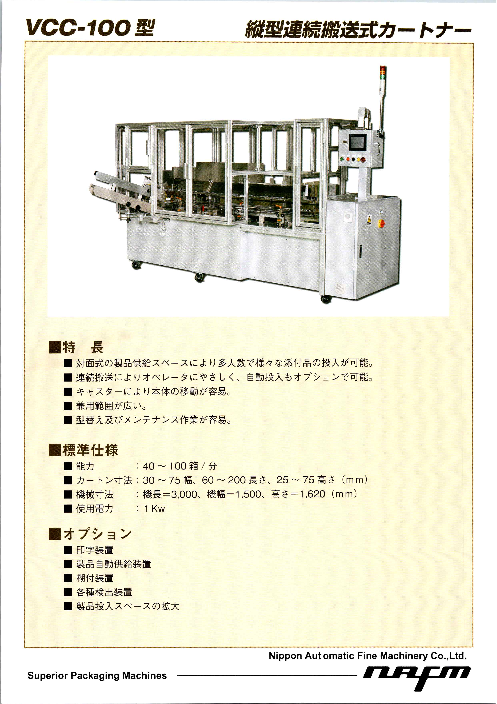 カタログの表紙