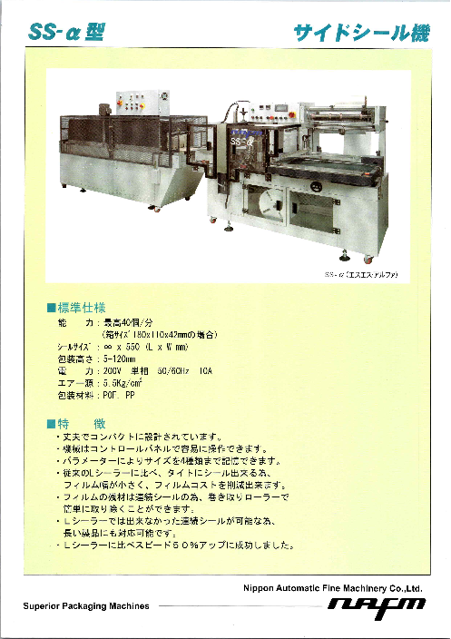 カタログの表紙