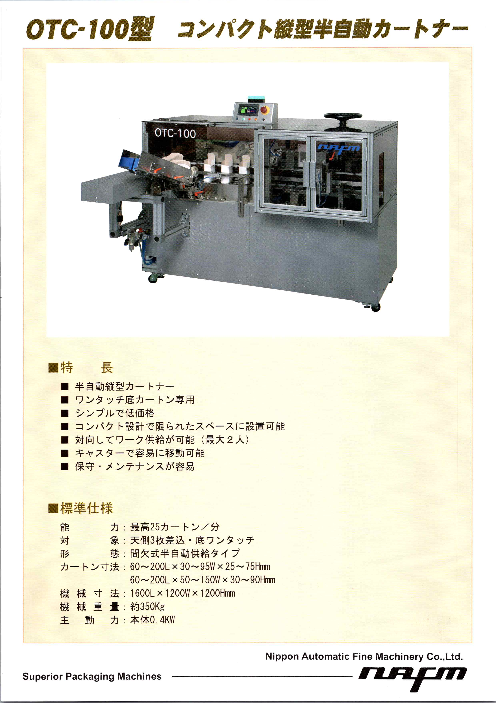 この企業の関連カタログの表紙