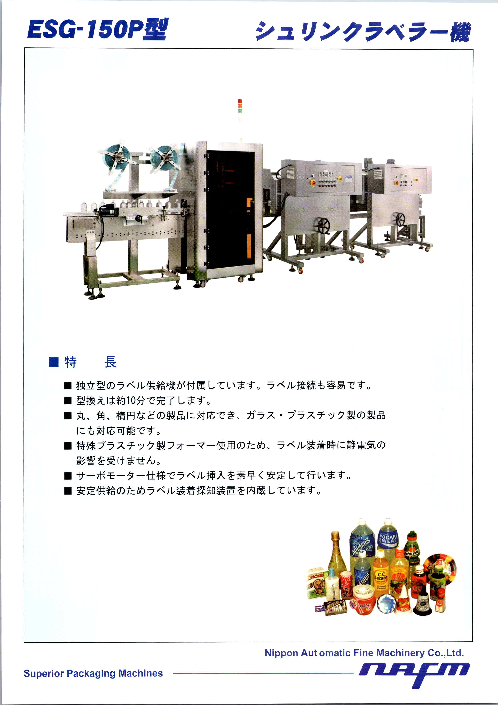 この企業の関連カタログの表紙