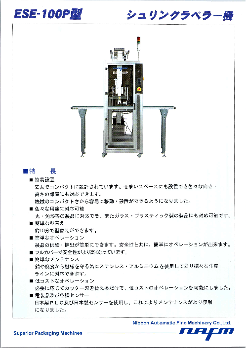 この企業の関連カタログの表紙