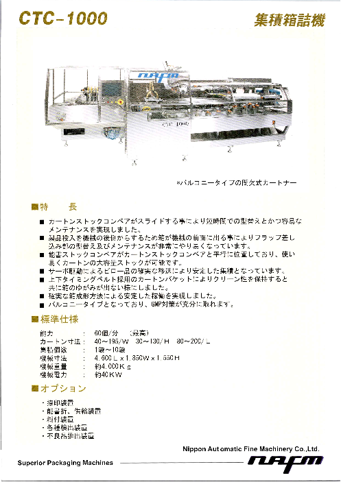 この企業の関連カタログの表紙