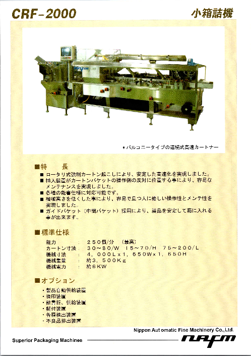 この企業の関連カタログの表紙
