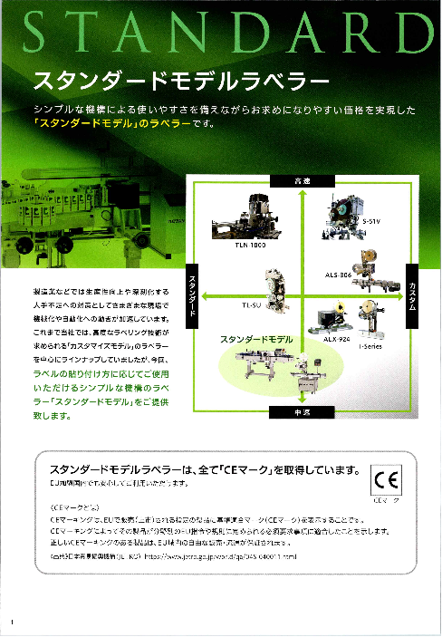 カタログの表紙