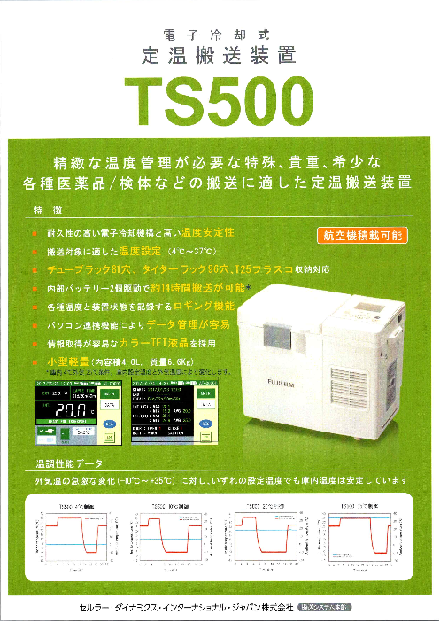 カタログの表紙