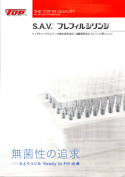 カタログの表紙