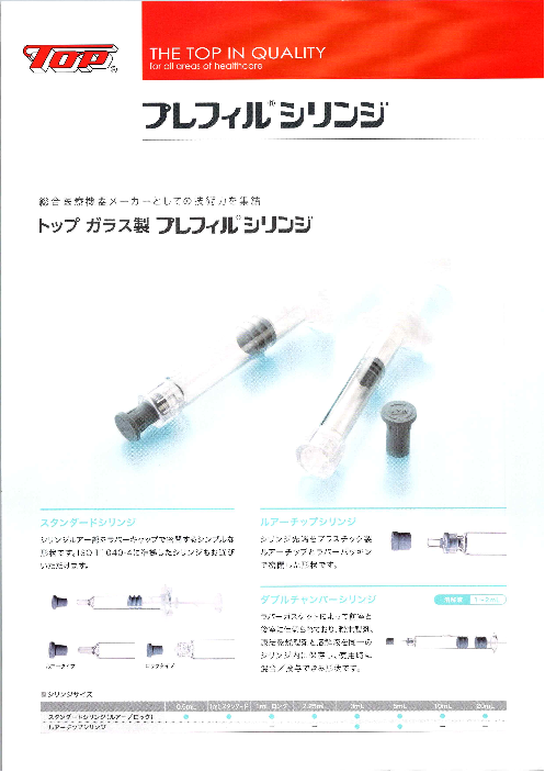 この企業の関連カタログの表紙