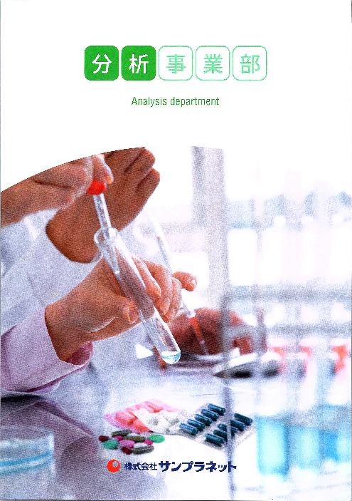 カタログの表紙