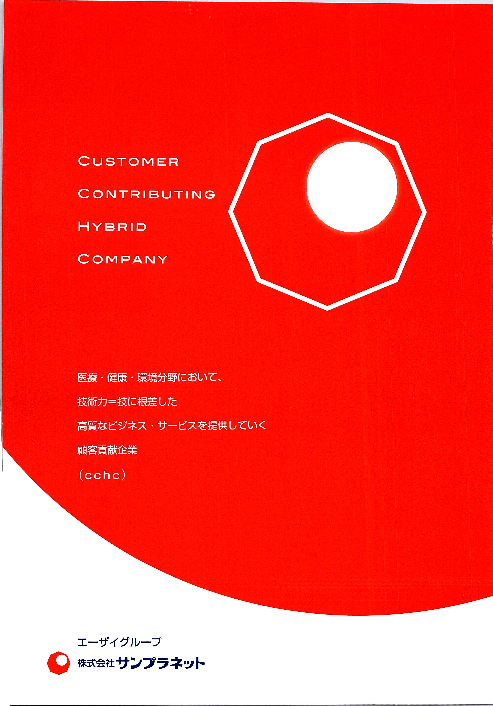 カタログの表紙