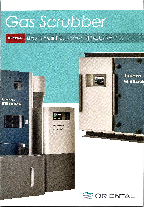 カタログの表紙