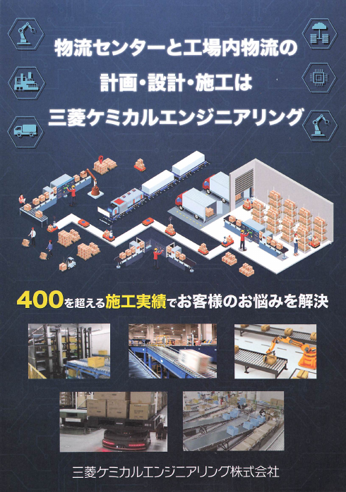 この企業の関連カタログの表紙