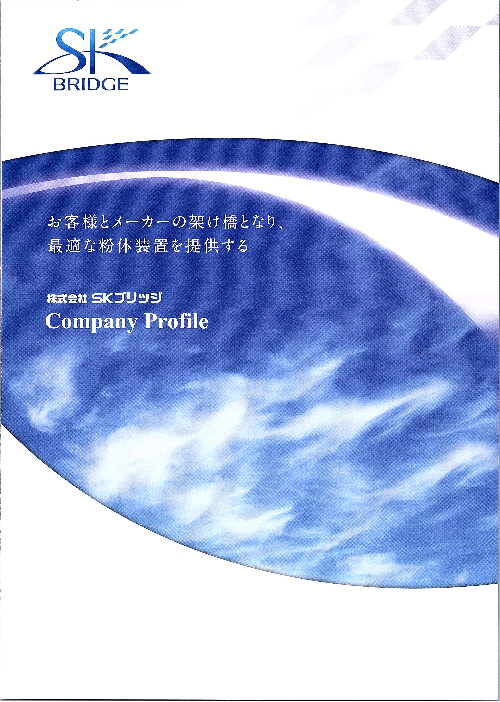 この企業の関連カタログの表紙