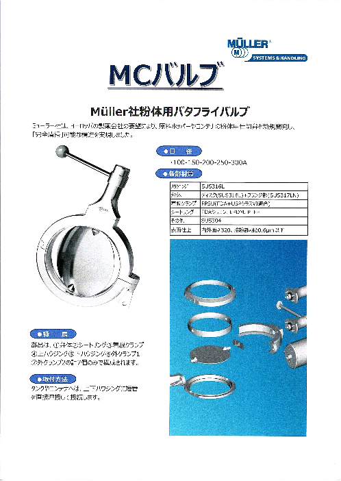 この企業の関連カタログの表紙