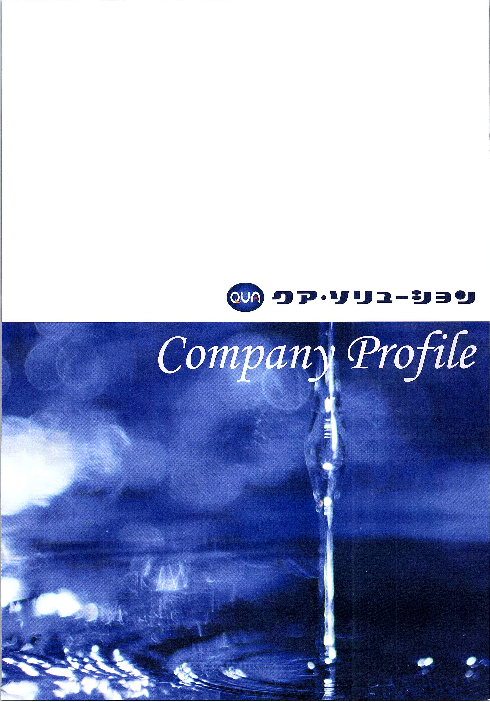 この企業の関連カタログの表紙