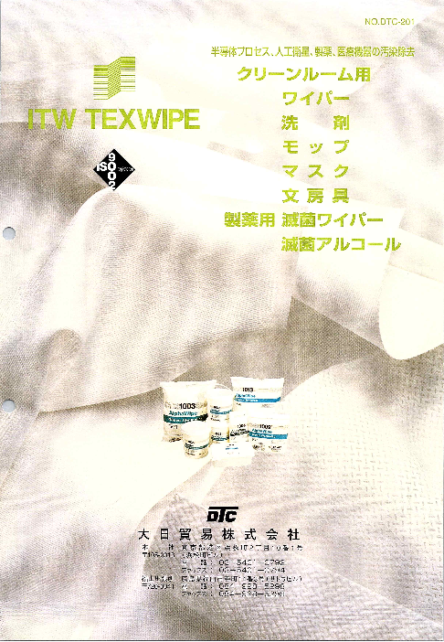 カタログの表紙