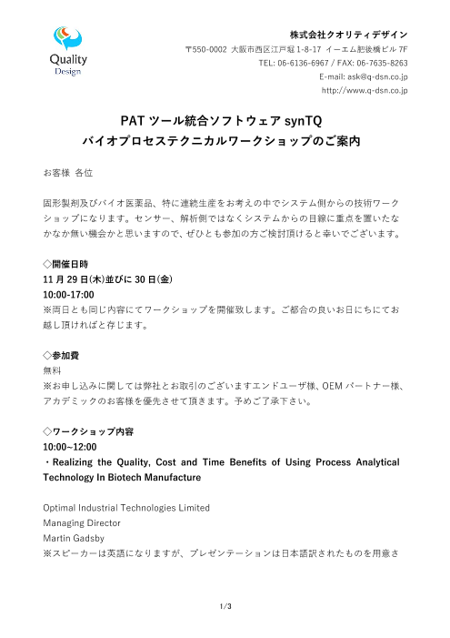 この企業の関連カタログの表紙