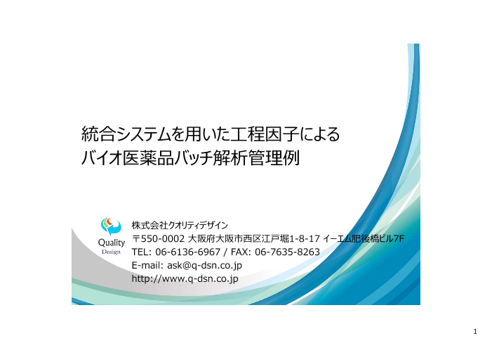 この企業の関連カタログの表紙