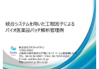 この企業の関連カタログの表紙