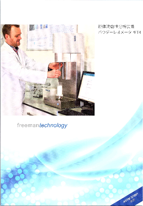 カタログの表紙