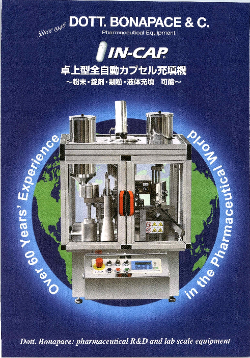 カタログの表紙