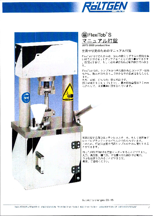 この企業の関連カタログの表紙