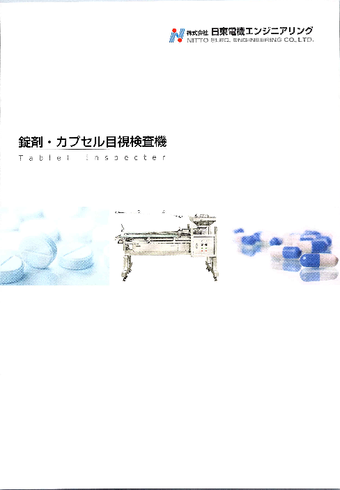 カタログの表紙