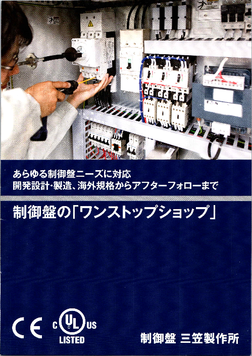 カタログの表紙