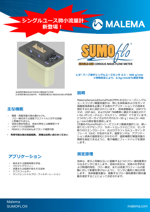 この企業の関連カタログの表紙