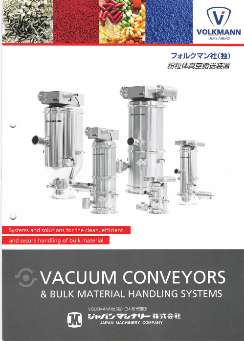 この企業の関連カタログの表紙