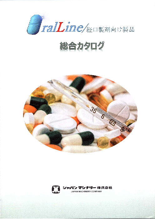 カタログの表紙