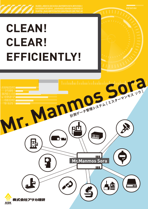 この企業の関連カタログの表紙