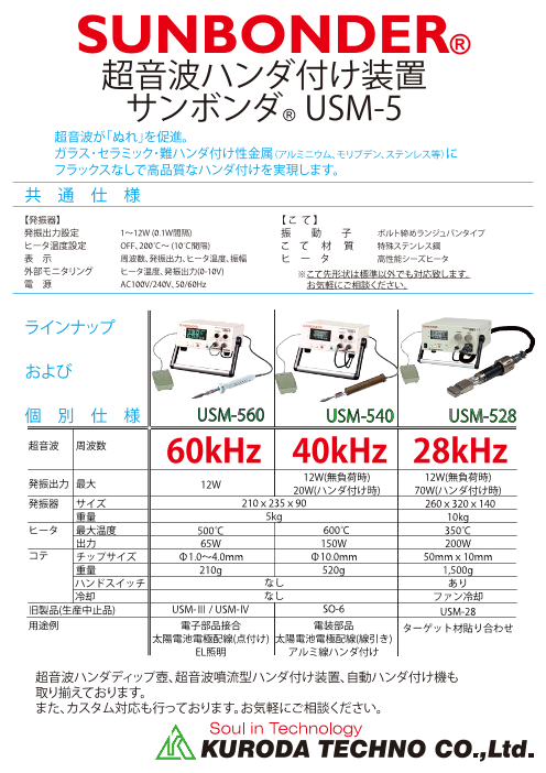 この企業の関連カタログの表紙