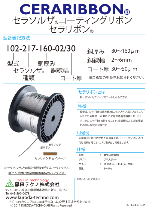 この企業の関連カタログの表紙