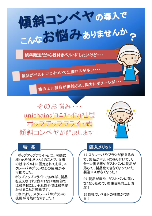 この企業の関連カタログの表紙