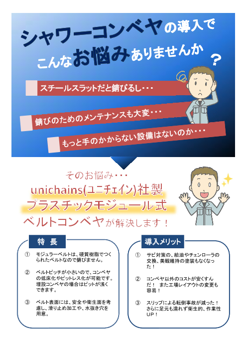 この企業の関連カタログの表紙