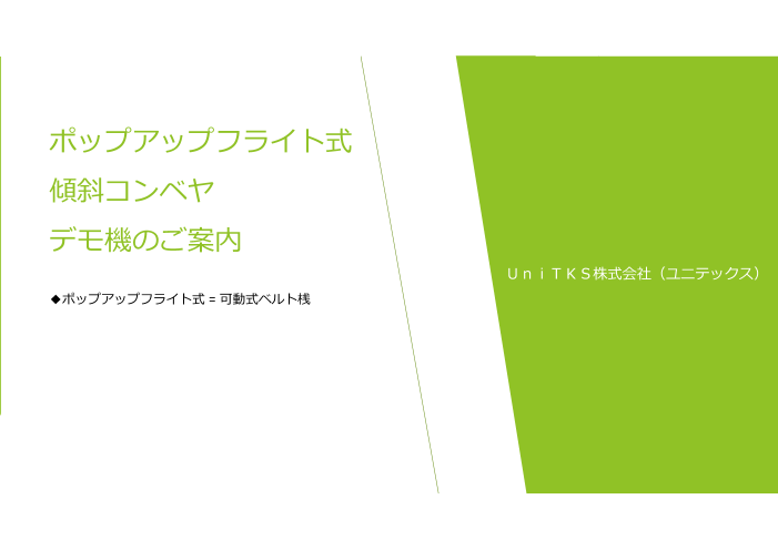この企業の関連カタログの表紙