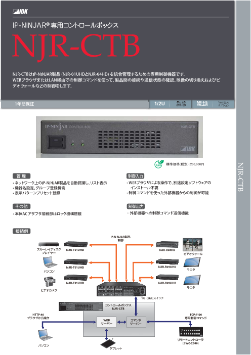 カタログの表紙
