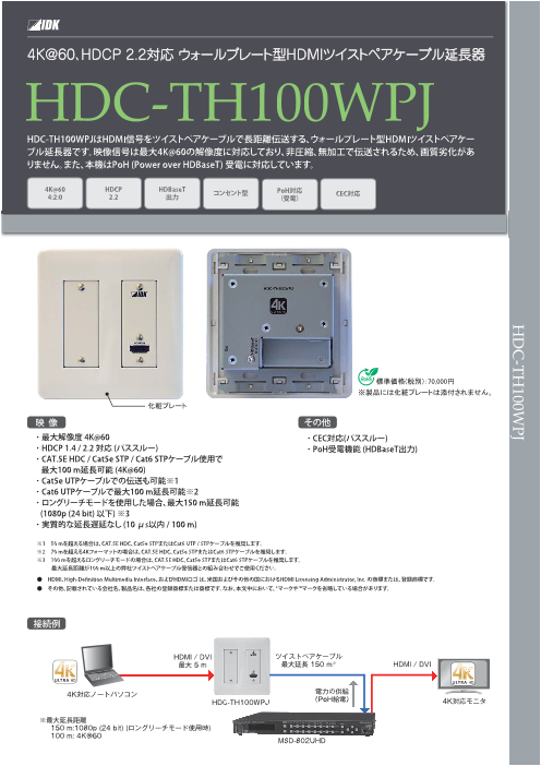 この企業の関連カタログの表紙