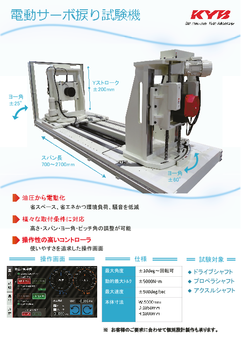 この企業の関連カタログの表紙