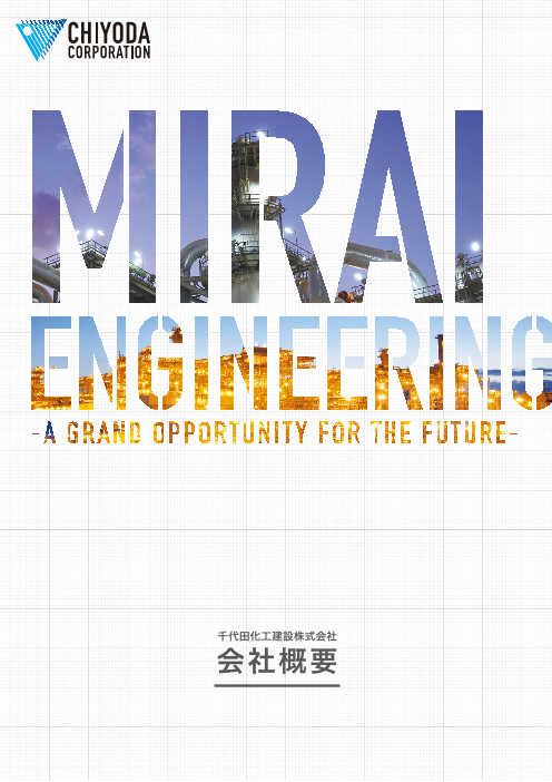 カタログの表紙