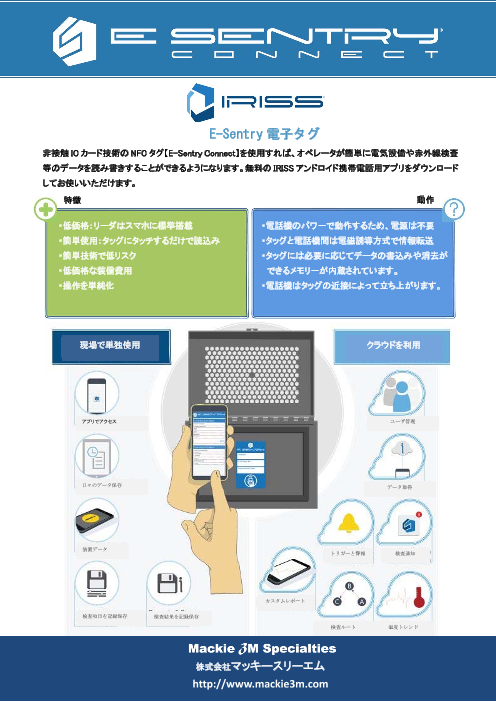 この企業の関連カタログの表紙