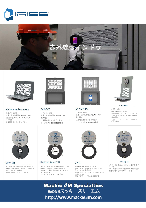 この企業の関連カタログの表紙